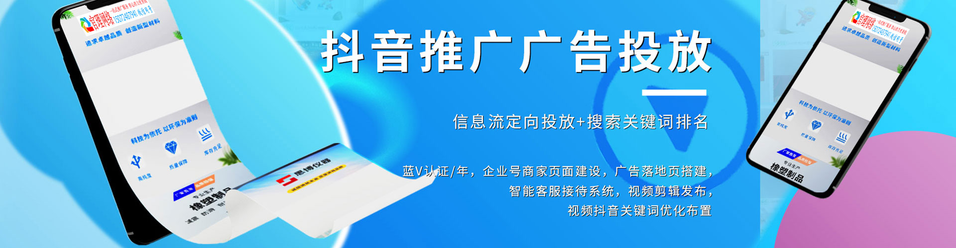 仁布如何百度推广